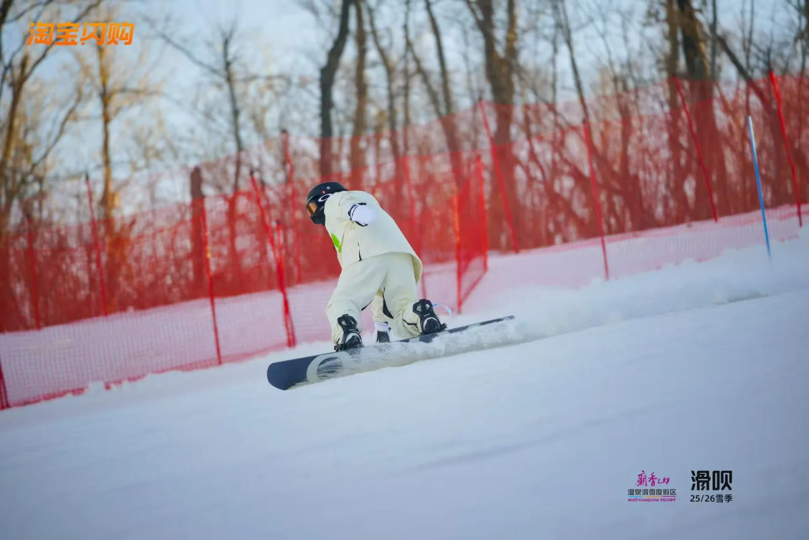 Skiing · Practicing judgment, control, and release on snow.